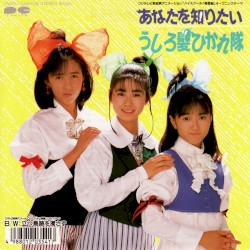 あなたを知りたい