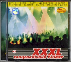 XXXL танцевальный размер 3