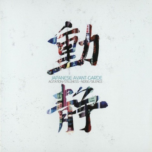 Japanese Avant-Garde
