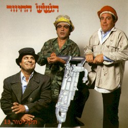 תקליטור 13