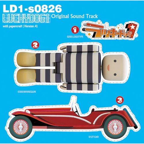 ラッキードッグ1 オリジナルサウンドトラック
