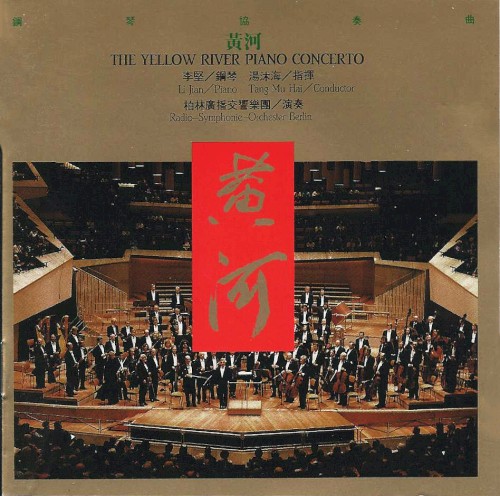 The Yellow River Piano Concerto