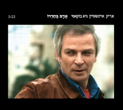 אדם בחדרו