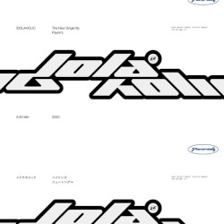 イドラホリック