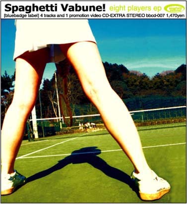 eight players e.p.
