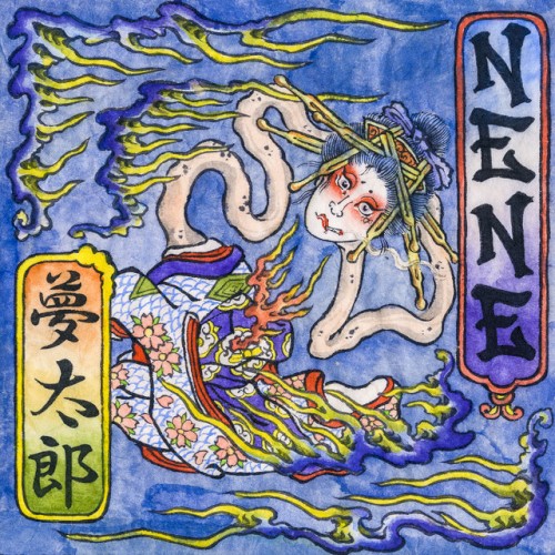 夢太郎