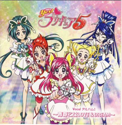 Yes! プリキュア5 Vocal アルバム I ～青春乙女 LOVE&DREAM～