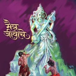 Maitra Jivache