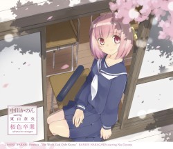 桜色卒業 / バレバレ・バレンタイン