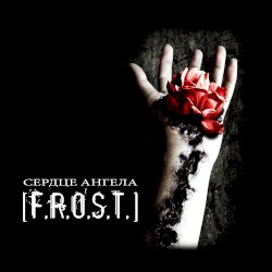 Сердце ангела