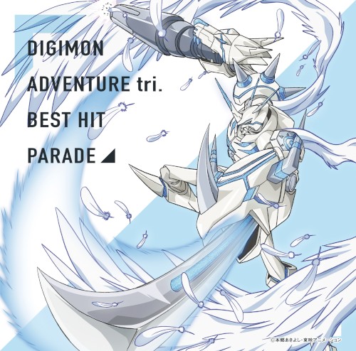 DIGIMON ADVENTURE tri. BEST HIT PARADE