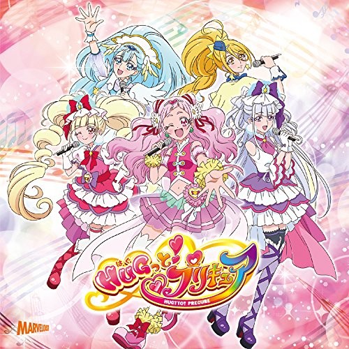HUGっと! YELL FOR YOU/LOVE & LOVE