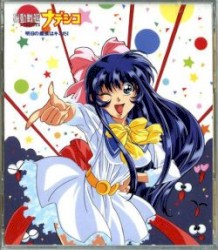 Martian Successor Nadesico Vocal Collection