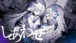 しあわせ