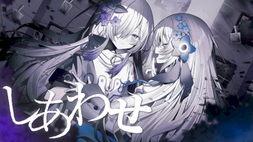 しあわせ