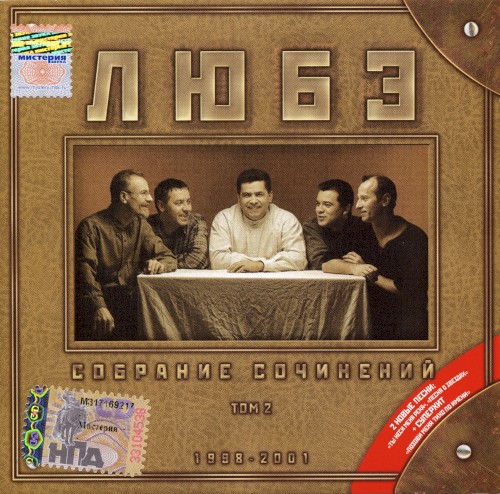 Собрание сочинений (1998-2001)