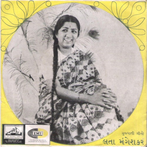 Gujarati Geeto