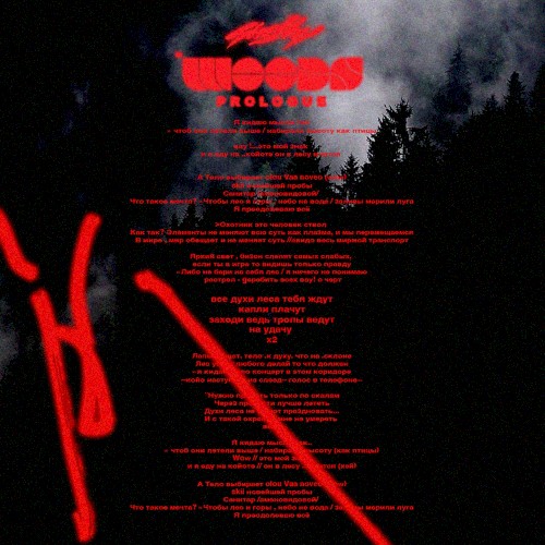 WOODS