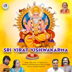Sri Virat Vishwakarma