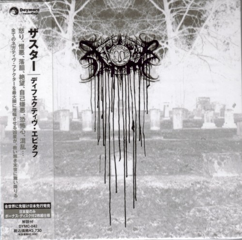 Defective Epitaph