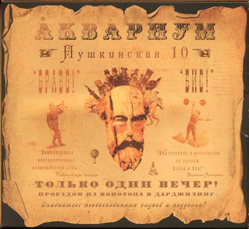 Пушкинская 10