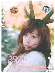 Cyndi With U