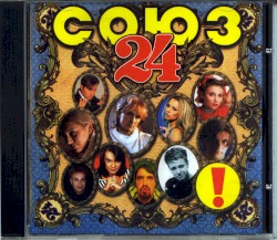Союз 24