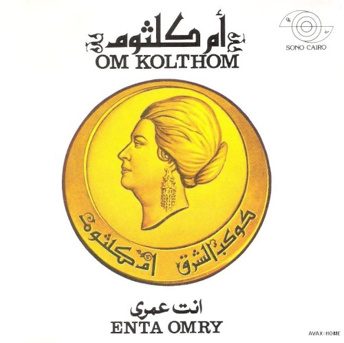 Enta Omri