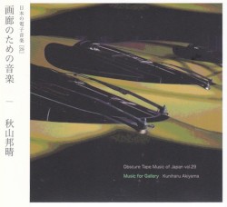 Music for Gallery