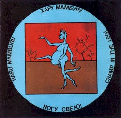 Хару Мамбуру