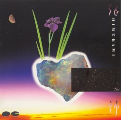北天幻想