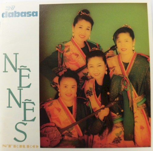 コザ dabasa