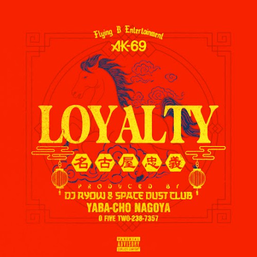 LOYALTY