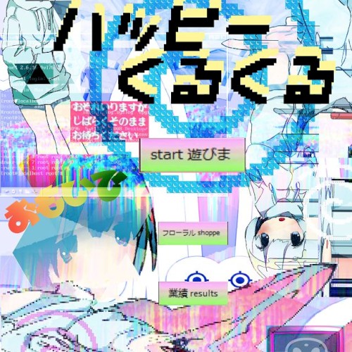 ハピチュア！
