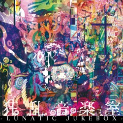狂乱音楽室 -LUNATIC JUKEBOX-