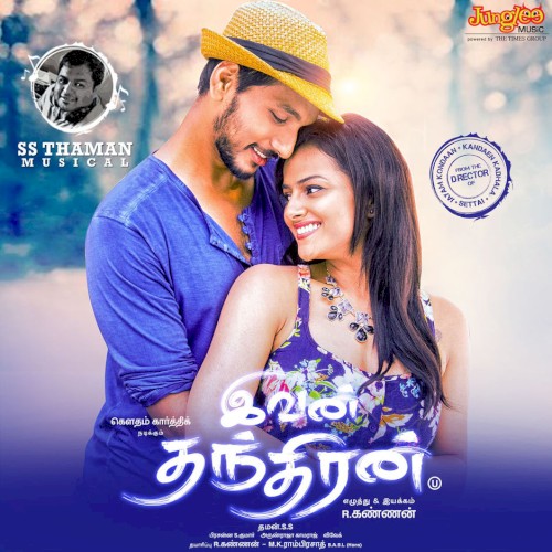Ivan Thanthiran