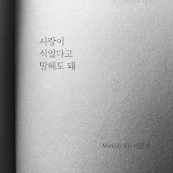 사랑이 식었다고 말해도 돼