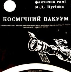 Kosmik Vacuum