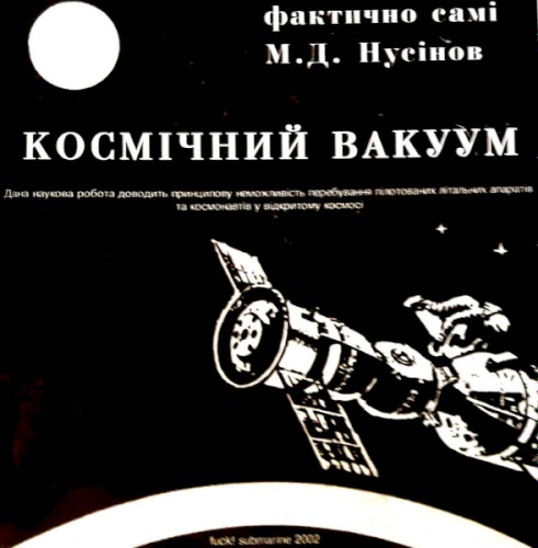 Kosmik Vacuum