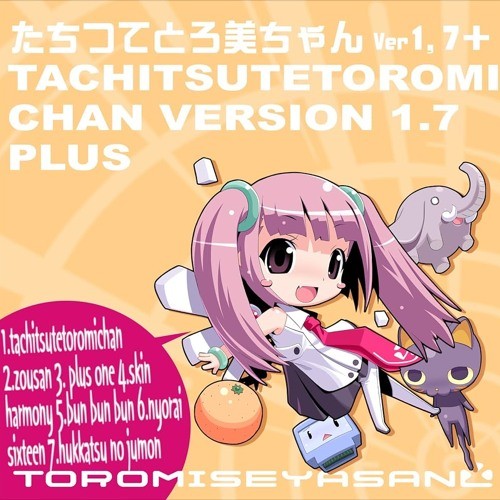 たちつてとろ美ちゃん Ver1.7+