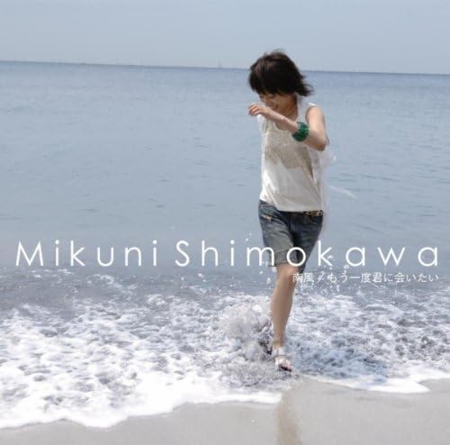 Minami Kaze / Moichido Kimi ni Aitai