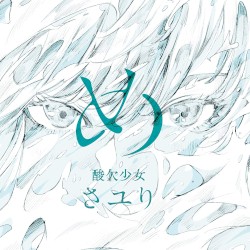め