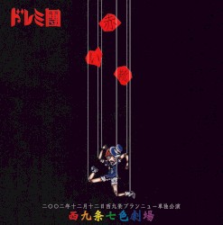 赤い靴
