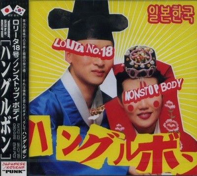 Hangurubon