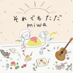 それでもただ