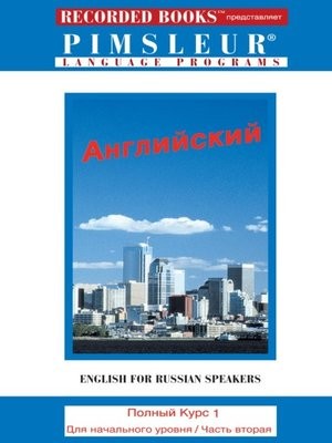 English For Russian Speakers - Полный курс 1