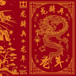 Year Of The Dragon