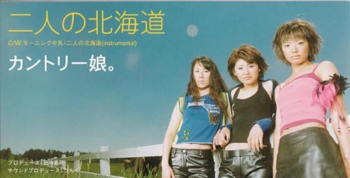 Futari no Hokkaido
