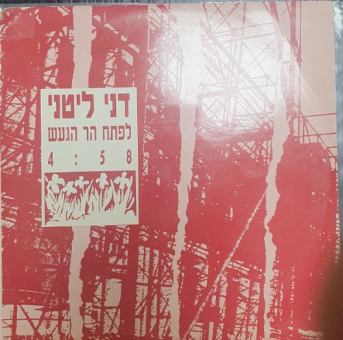 לפתח הר געש