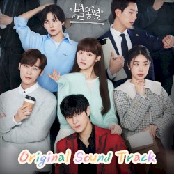 별똥별 OST